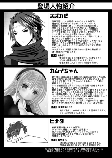 [Oda Natsuki] Suzukaze-san wa Chotto Ijiwaru. Fhentai - Page 2