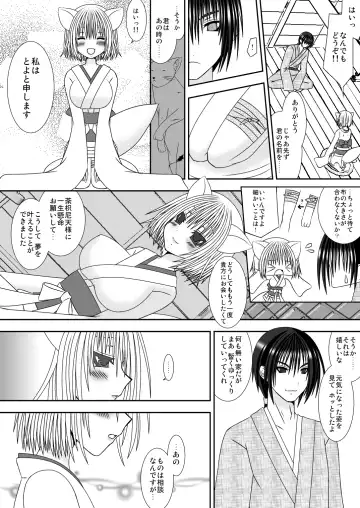 [Oda Natsuki] Kitsune no Yomego Fhentai - Page 5