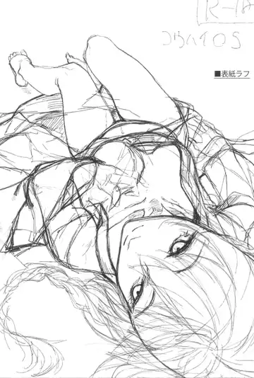 [Rage] Kouhai-chan ni Eroi Koto Sareru Hon 5 Fhentai - Page 23