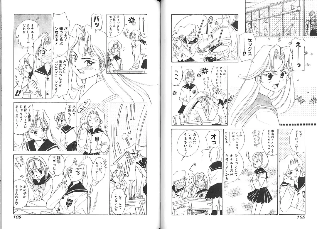 [Sano Takashi] Vanilla Beans Fhentai - Page 102