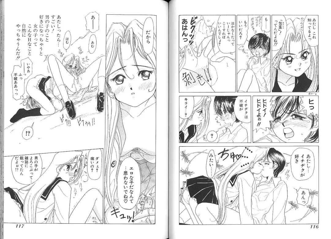 [Sano Takashi] Vanilla Beans Fhentai - Page 106