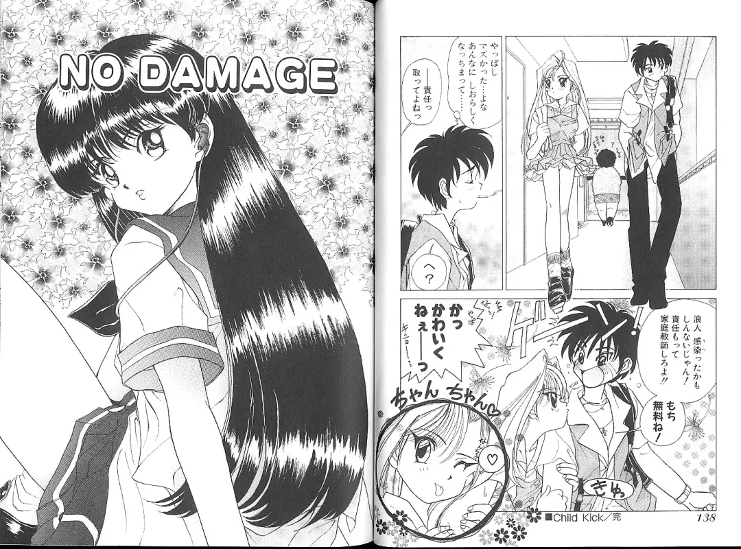 [Sano Takashi] Vanilla Beans Fhentai - Page 117