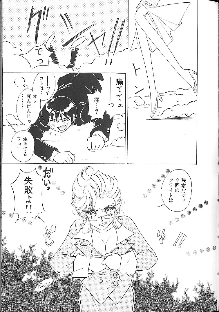 [Sano Takashi] Vanilla Beans Fhentai - Page 12