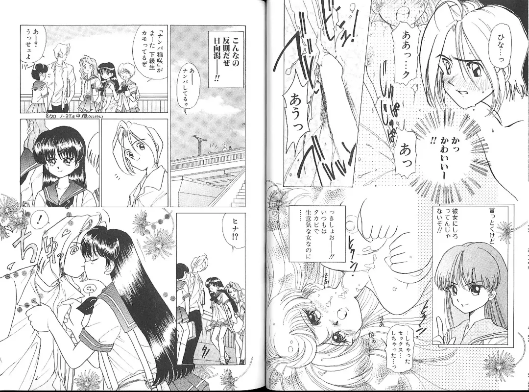 [Sano Takashi] Vanilla Beans Fhentai - Page 125