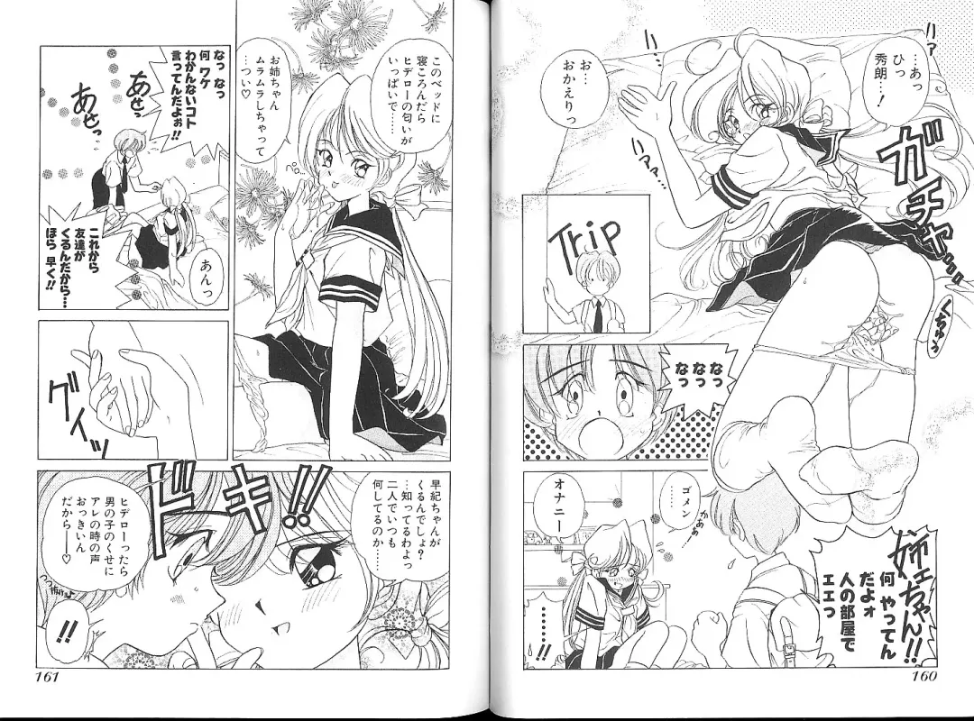 [Sano Takashi] Vanilla Beans Fhentai - Page 128