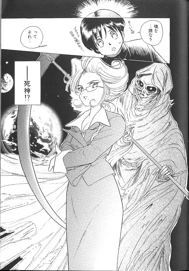 [Sano Takashi] Vanilla Beans Fhentai - Page 14