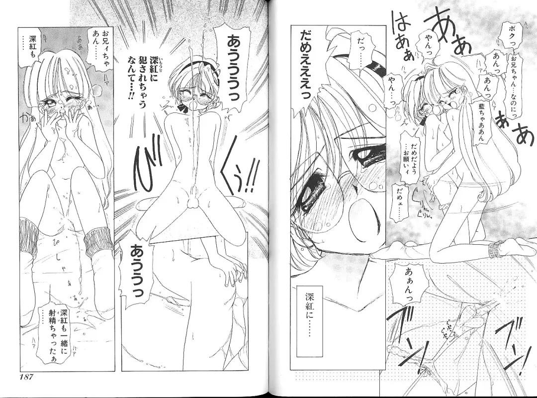 [Sano Takashi] Vanilla Beans Fhentai - Page 141