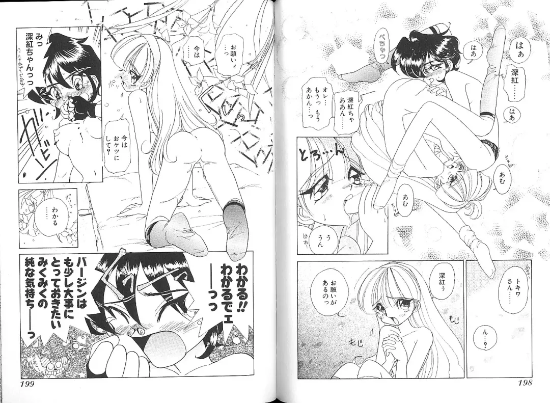 [Sano Takashi] Vanilla Beans Fhentai - Page 146