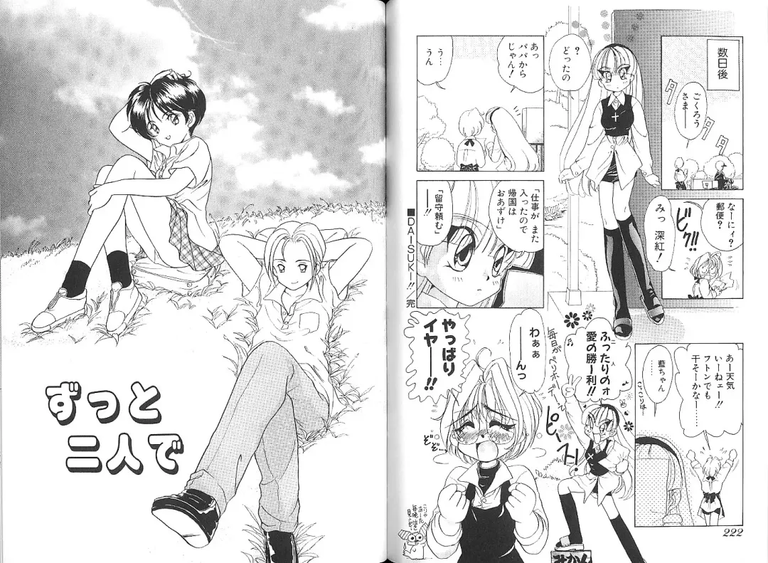 [Sano Takashi] Vanilla Beans Fhentai - Page 158