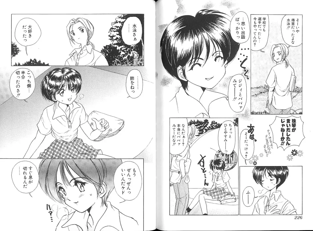 [Sano Takashi] Vanilla Beans Fhentai - Page 160