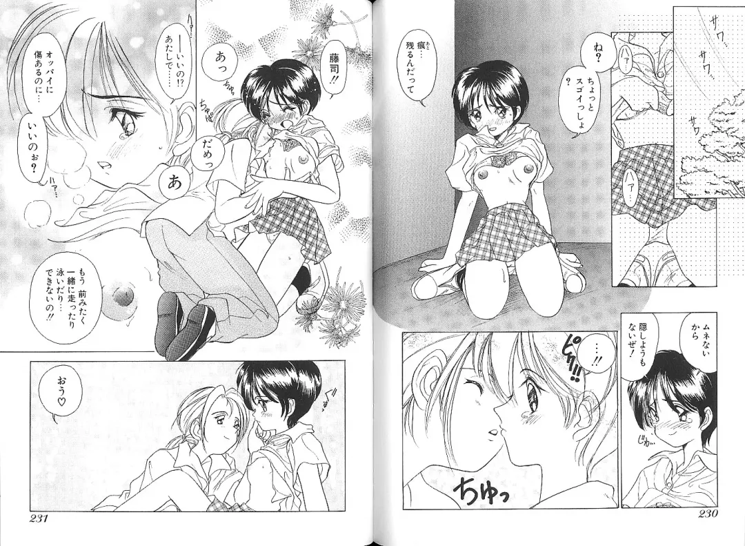 [Sano Takashi] Vanilla Beans Fhentai - Page 162