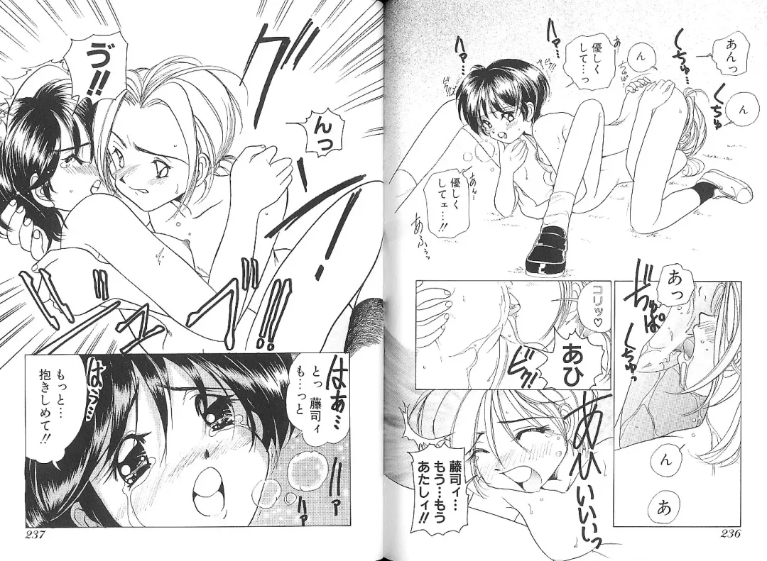 [Sano Takashi] Vanilla Beans Fhentai - Page 165