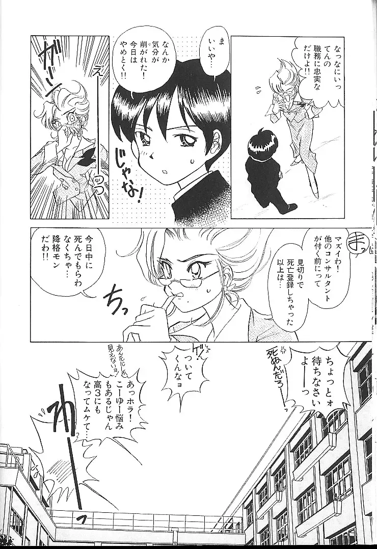 [Sano Takashi] Vanilla Beans Fhentai - Page 17