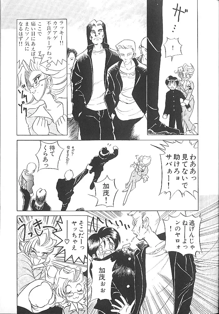 [Sano Takashi] Vanilla Beans Fhentai - Page 18