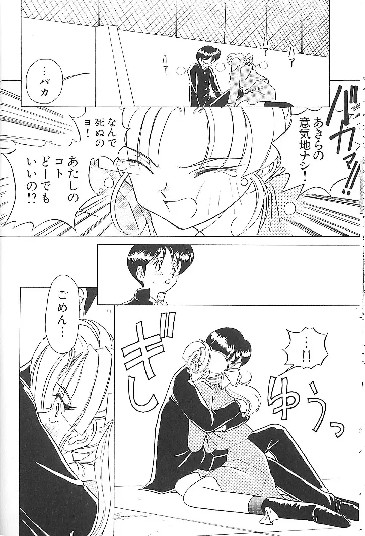 [Sano Takashi] Vanilla Beans Fhentai - Page 39