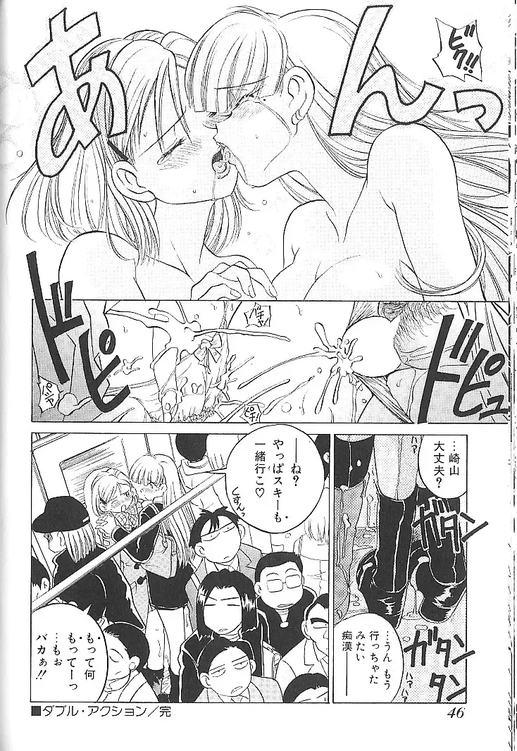 [Sano Takashi] Vanilla Beans Fhentai - Page 51