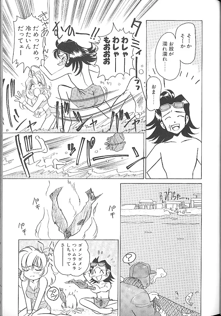 [Sano Takashi] Vanilla Beans Fhentai - Page 58