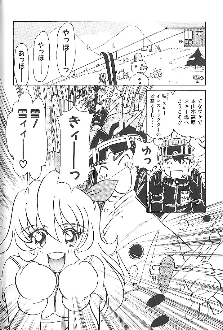 [Sano Takashi] Vanilla Beans Fhentai - Page 71