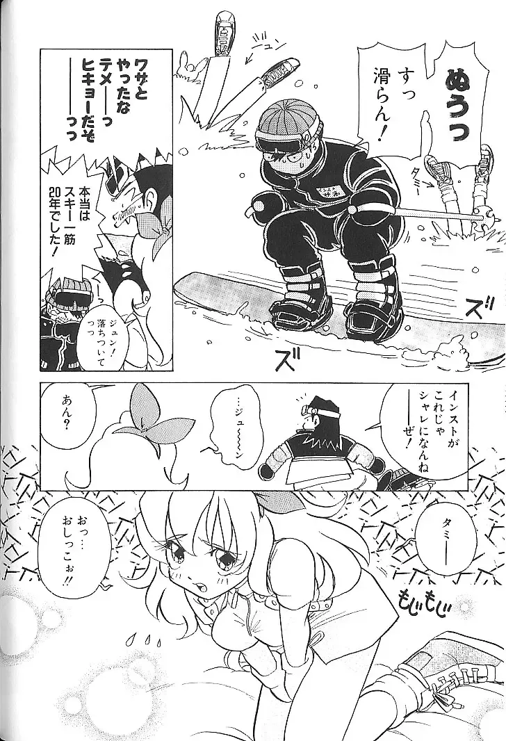 [Sano Takashi] Vanilla Beans Fhentai - Page 79