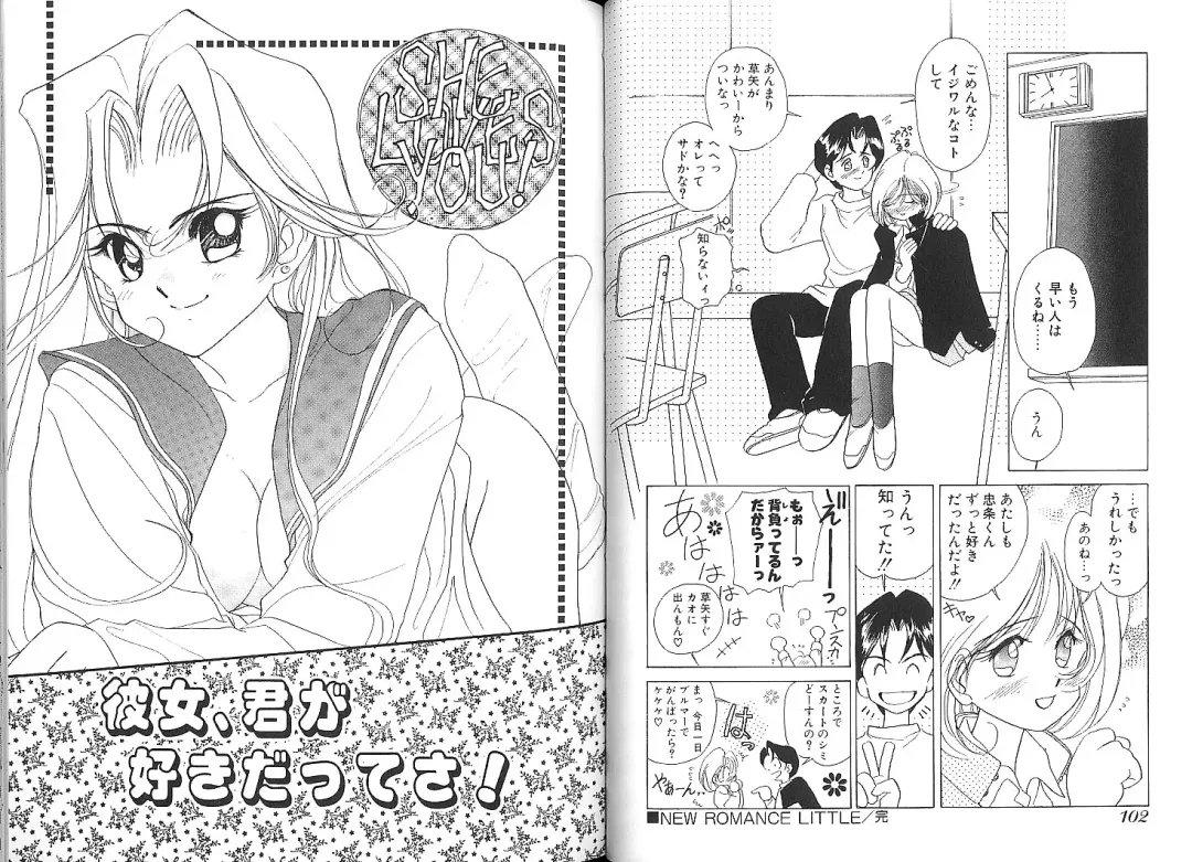 [Sano Takashi] Vanilla Beans Fhentai - Page 99