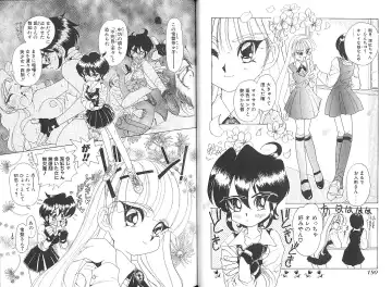 [Sano Takashi] Vanilla Beans Fhentai - Page 145