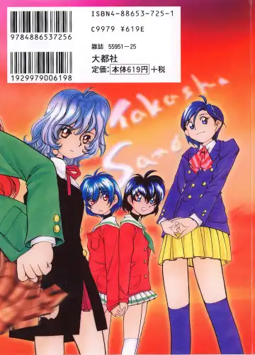 [Sano Takashi] Vanilla Beans Fhentai - Page 2