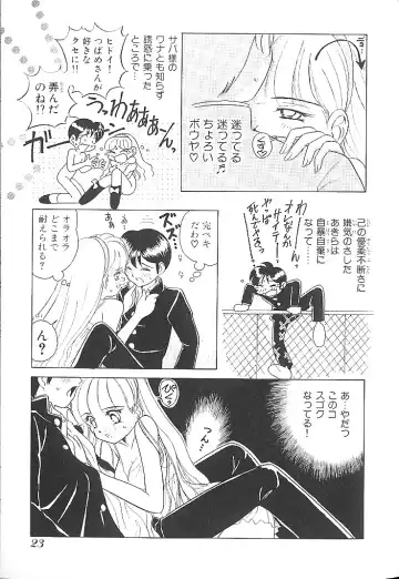 [Sano Takashi] Vanilla Beans Fhentai - Page 28