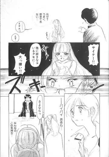 [Sano Takashi] Vanilla Beans Fhentai - Page 32