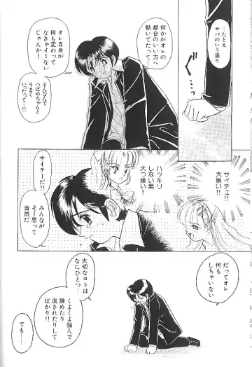 [Sano Takashi] Vanilla Beans Fhentai - Page 33