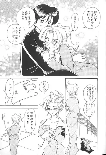 [Sano Takashi] Vanilla Beans Fhentai - Page 40