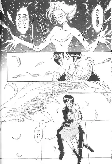 [Sano Takashi] Vanilla Beans Fhentai - Page 41