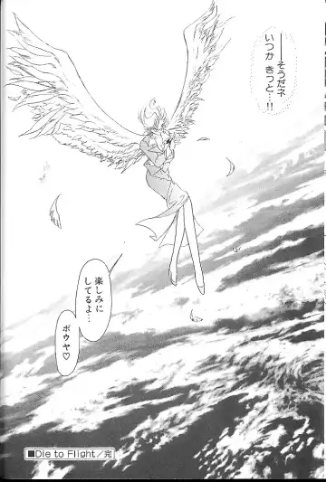 [Sano Takashi] Vanilla Beans Fhentai - Page 43