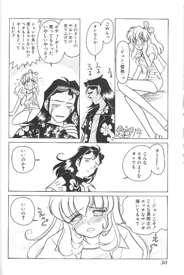 [Sano Takashi] Vanilla Beans Fhentai - Page 55