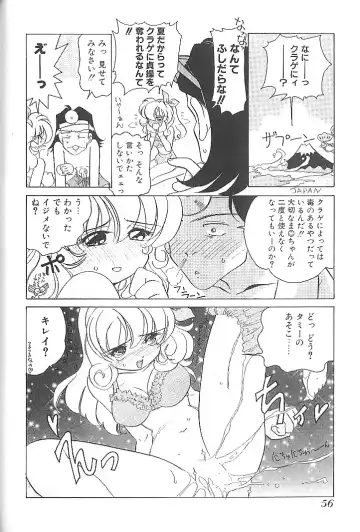 [Sano Takashi] Vanilla Beans Fhentai - Page 61