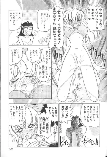 [Sano Takashi] Vanilla Beans Fhentai - Page 64