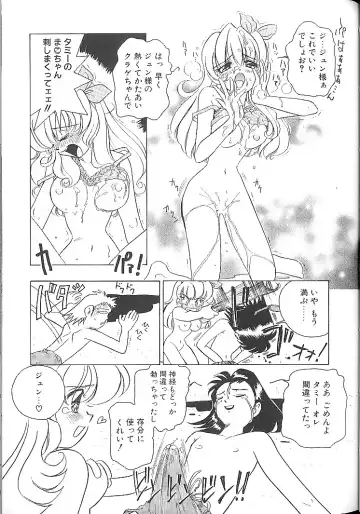 [Sano Takashi] Vanilla Beans Fhentai - Page 66