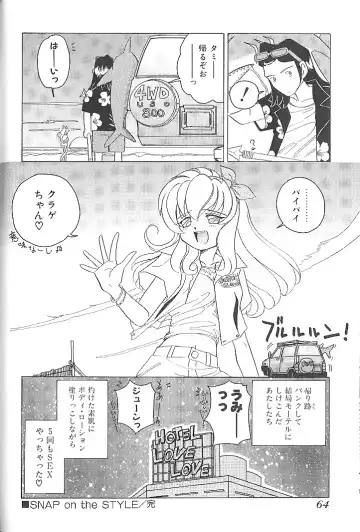 [Sano Takashi] Vanilla Beans Fhentai - Page 69