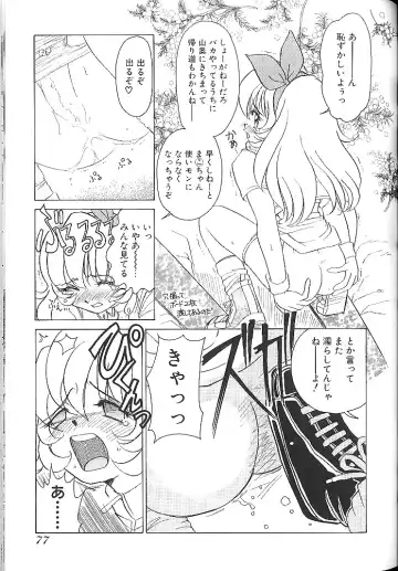 [Sano Takashi] Vanilla Beans Fhentai - Page 82