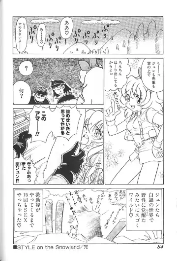 [Sano Takashi] Vanilla Beans Fhentai - Page 89