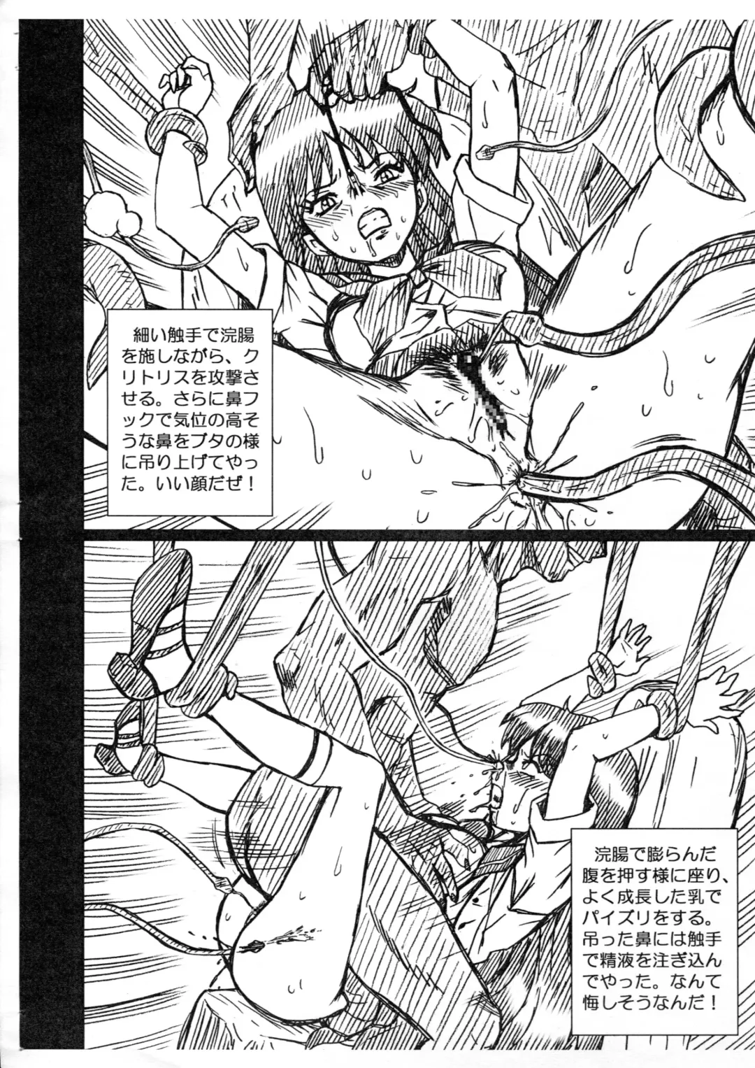 [Irie Yamazaki] SAILORMOON FILE Hino Rei Gazoushuu Fhentai.net - Page 4