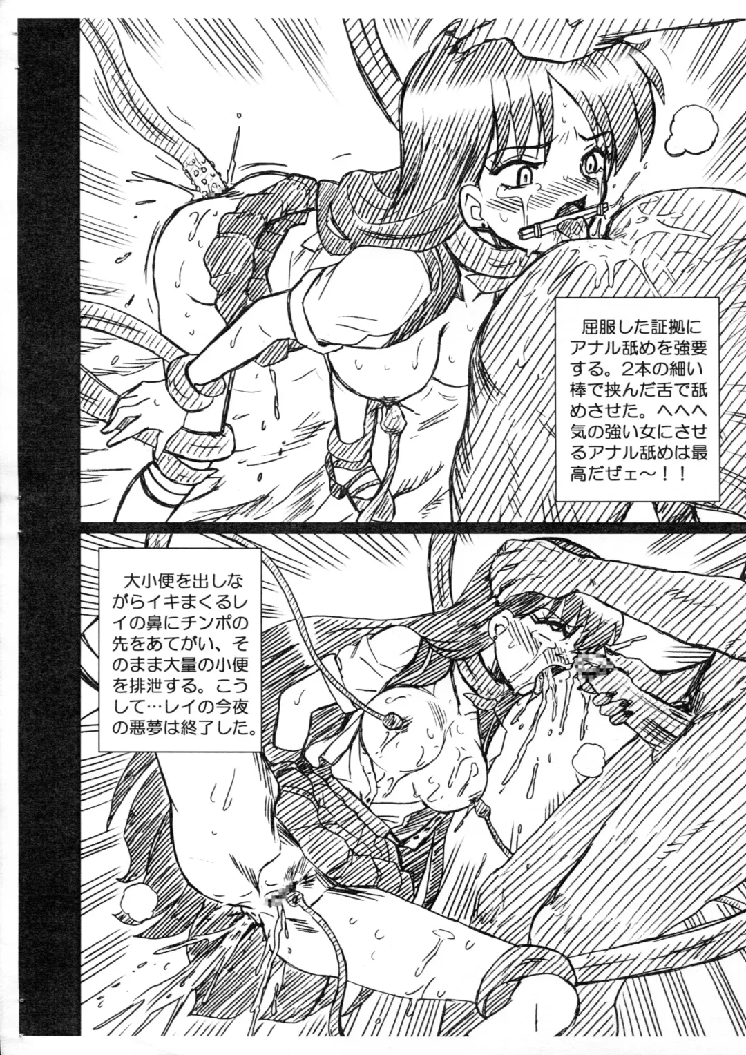 [Irie Yamazaki] SAILORMOON FILE Hino Rei Gazoushuu Fhentai.net - Page 8