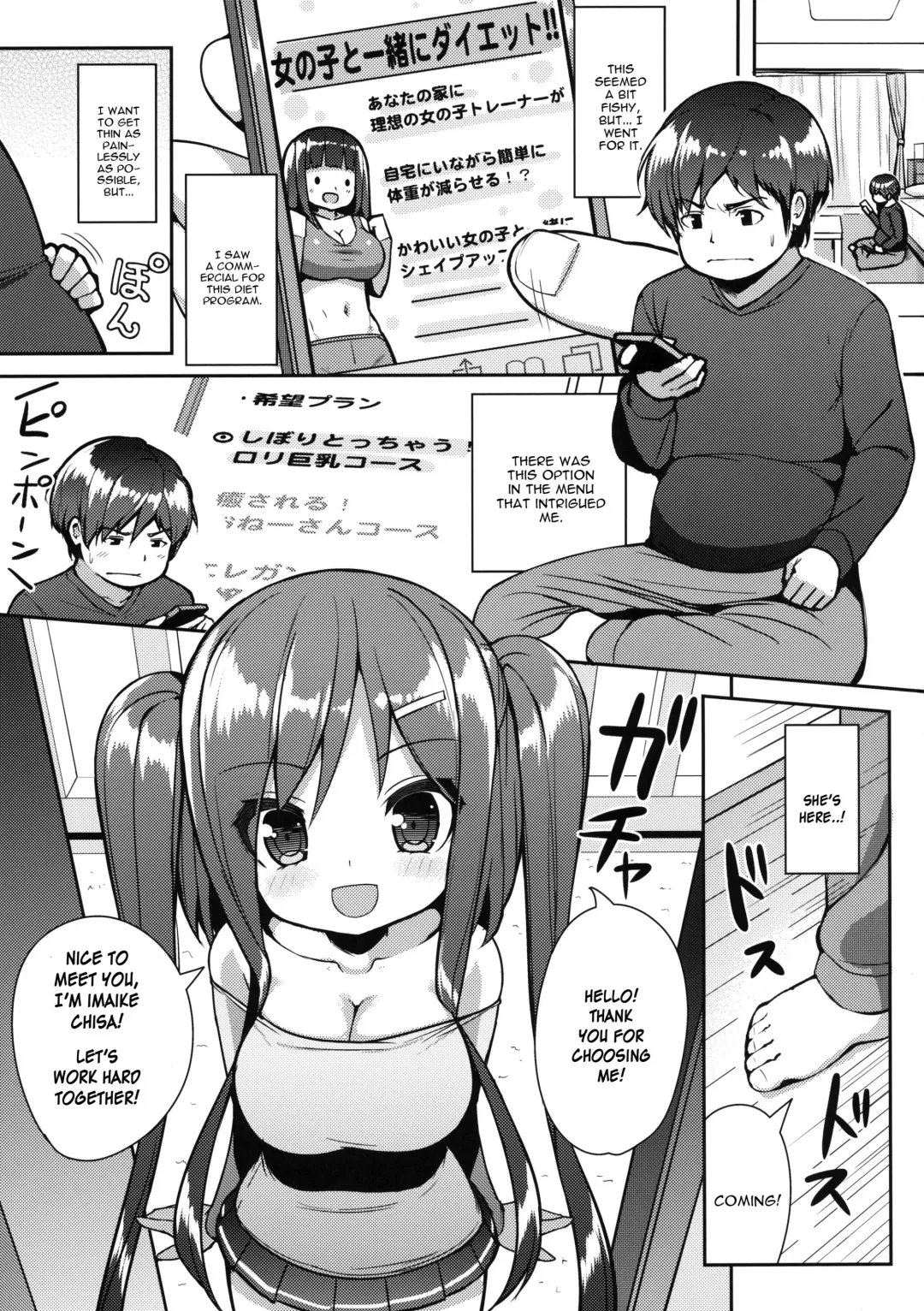 [Shuz] Shiboritotte Ageru ne Fhentai.net - Page 4