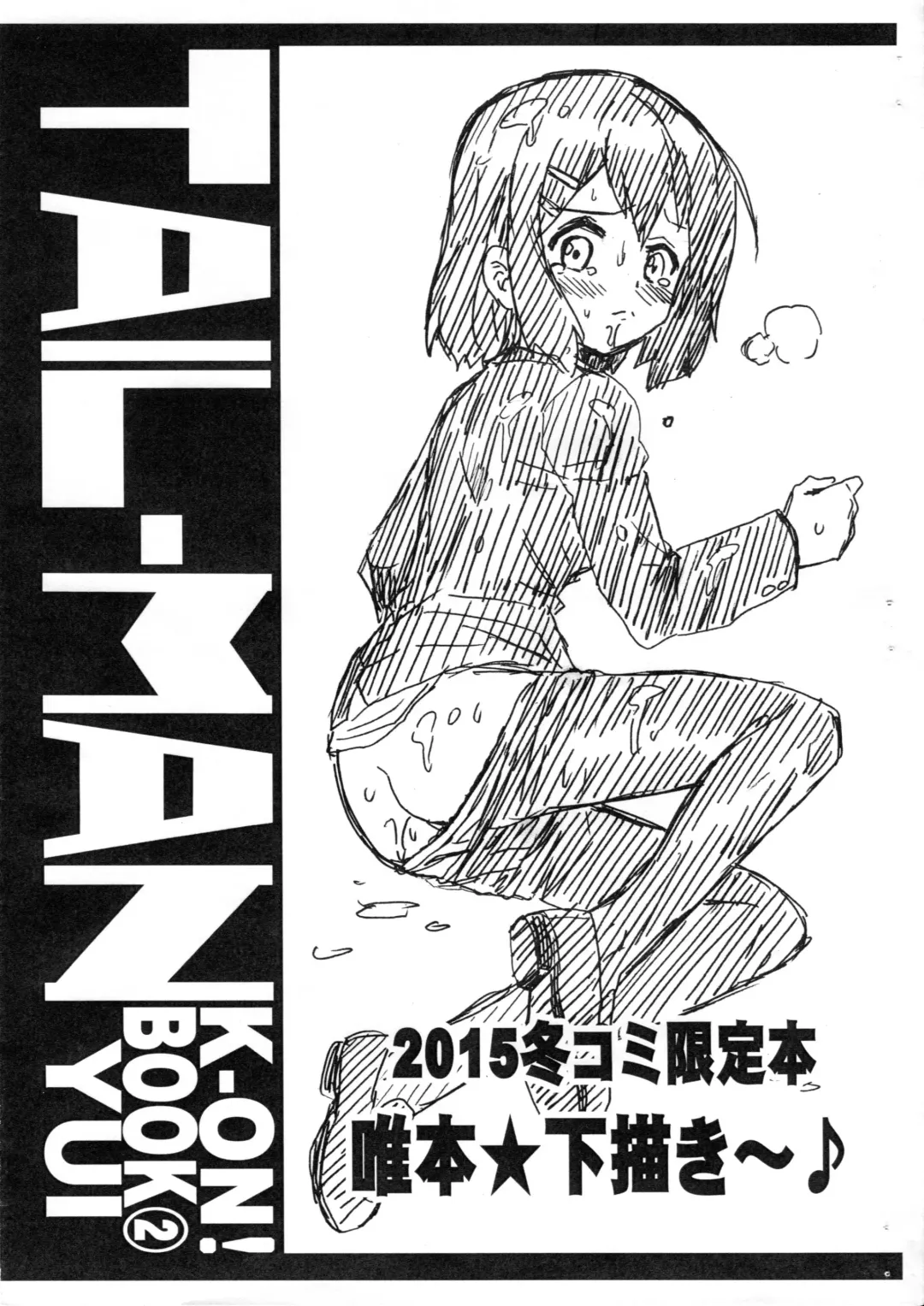 Read [Irie Yamazaki] TAIL-MAN K-ON! BOOK 2 YUI - Fhentai.net