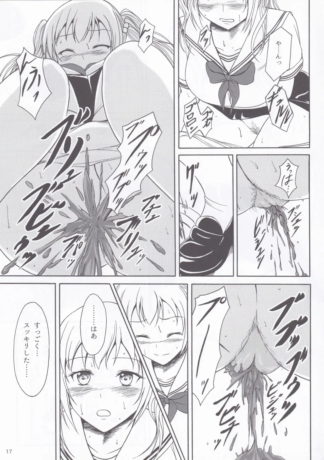 [Shiina Nami] Haisetsu Shoujo 9 Shoujo wa Shippai o Kurikaesu Fhentai - Page 16