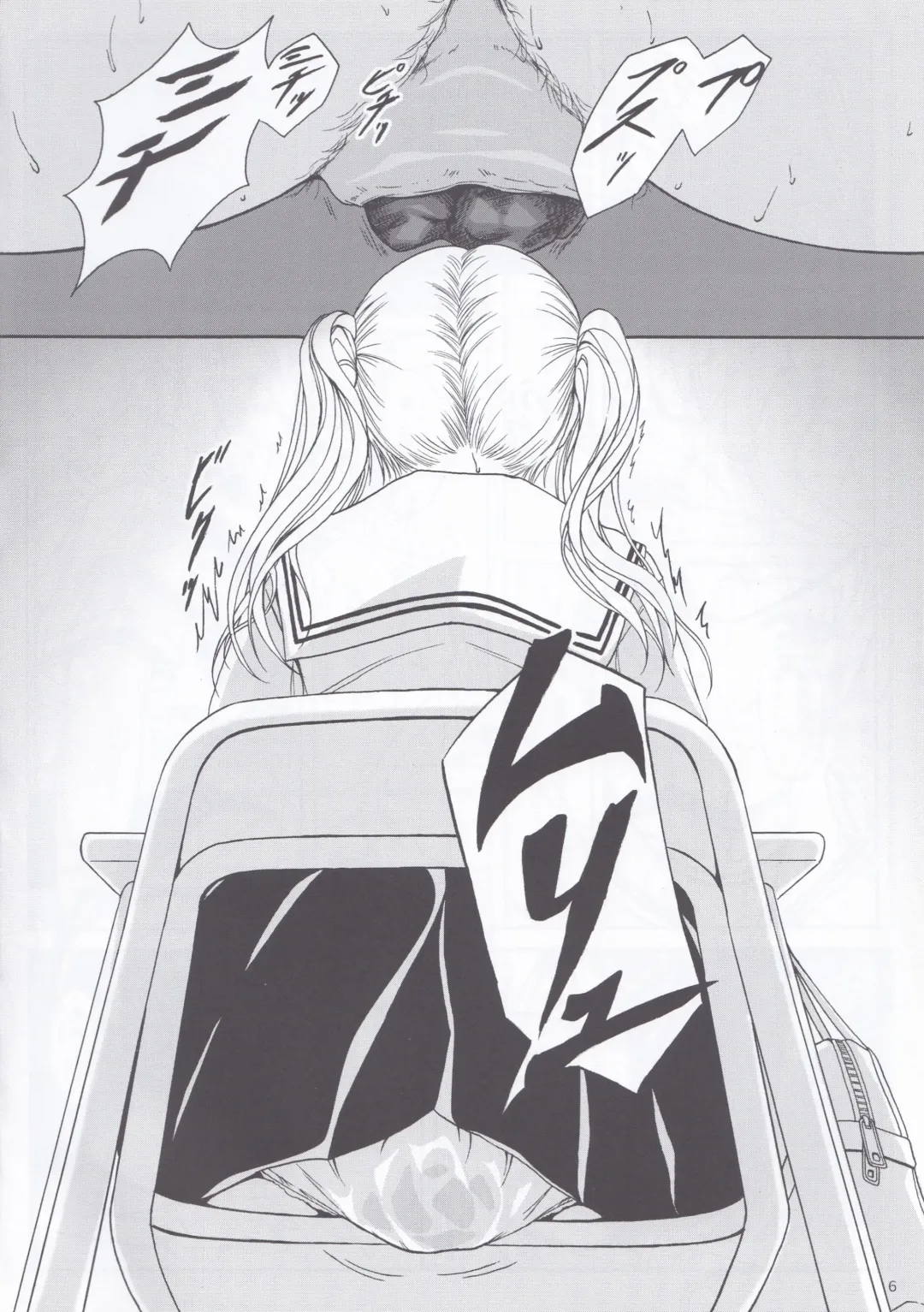 [Shiina Nami] Haisetsu Shoujo 9 Shoujo wa Shippai o Kurikaesu Fhentai - Page 5