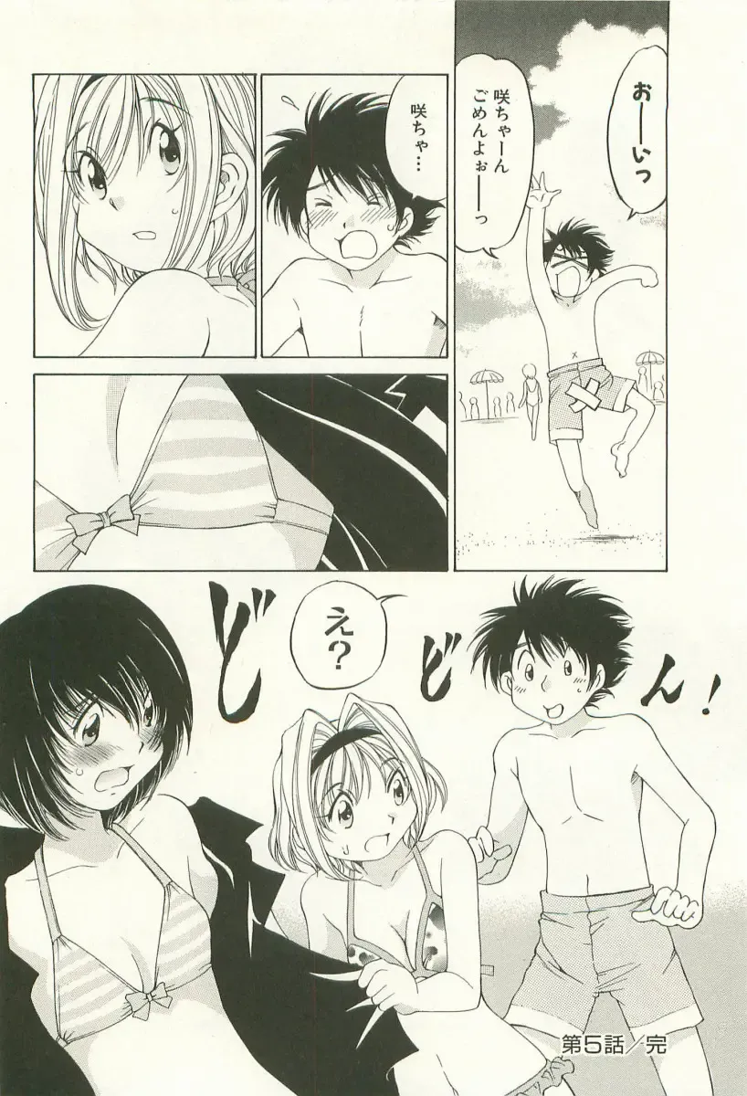 [Sano Takashi] LinPara! - Lingerie Paradise! 1 Fhentai - Page 105