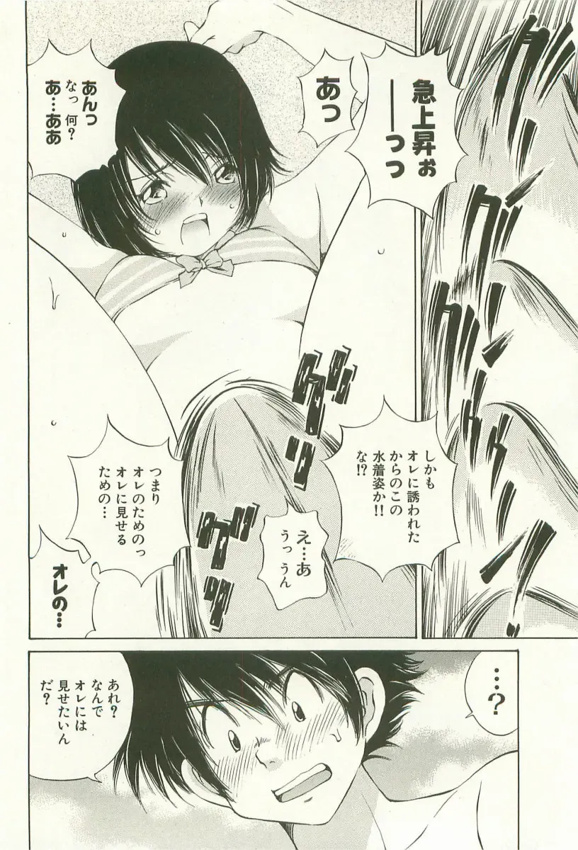 [Sano Takashi] LinPara! - Lingerie Paradise! 1 Fhentai - Page 117