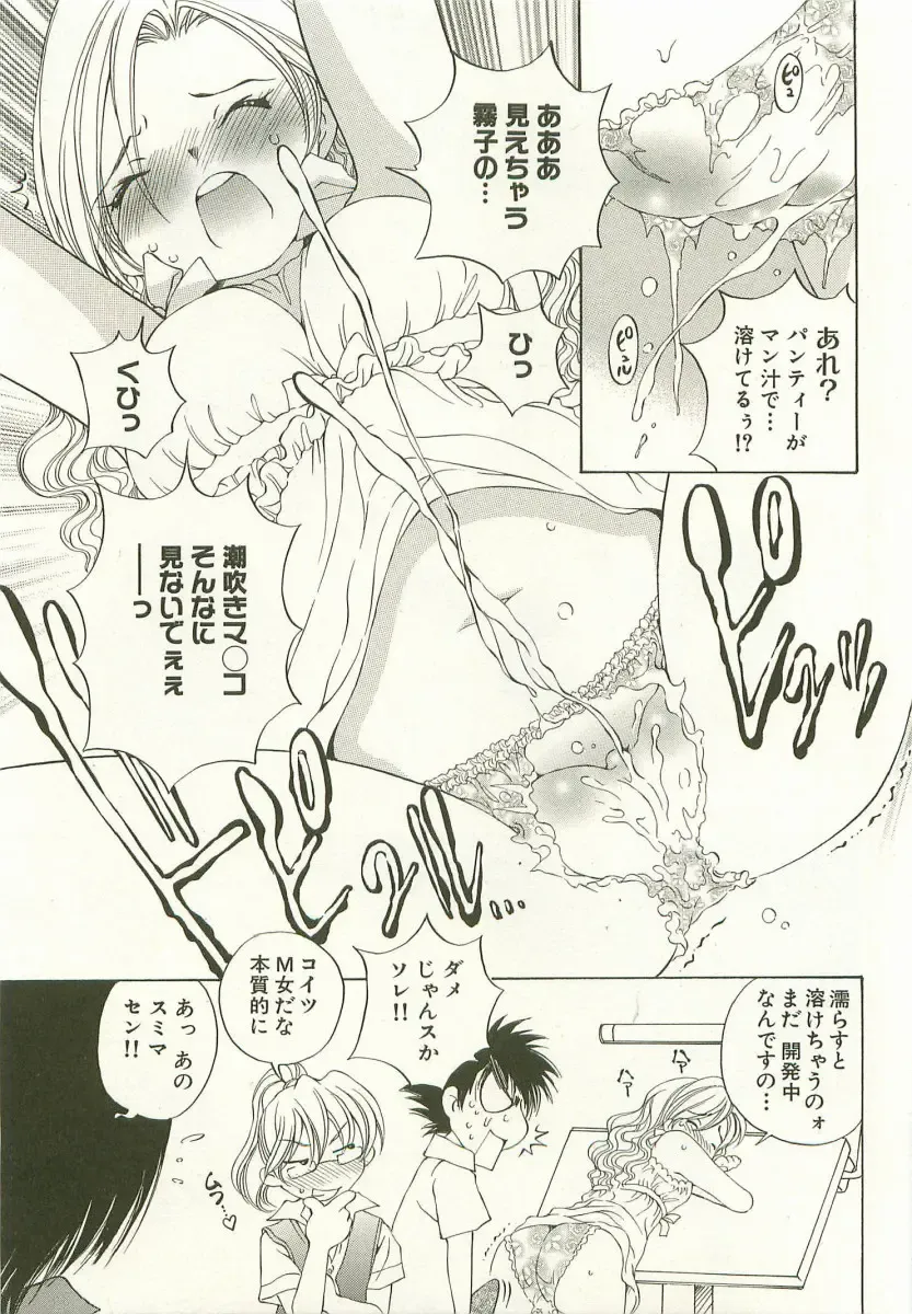 [Sano Takashi] LinPara! - Lingerie Paradise! 1 Fhentai - Page 130