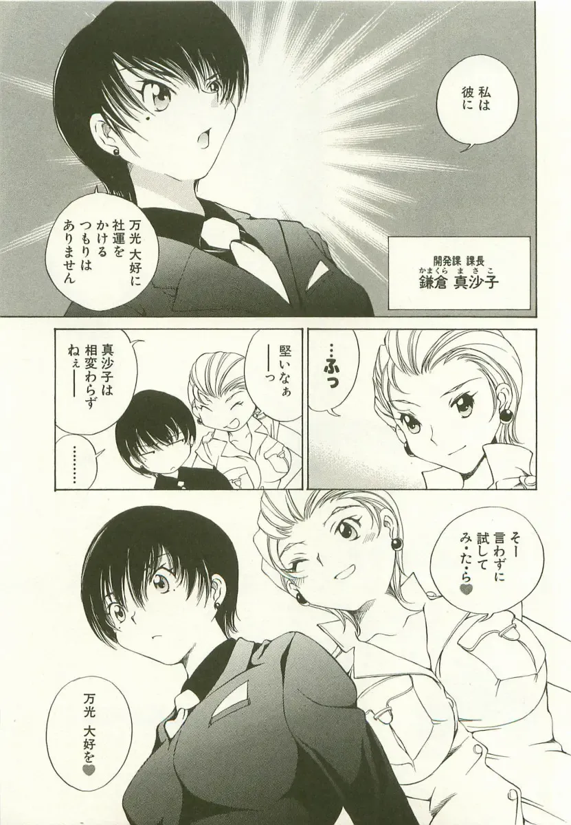 [Sano Takashi] LinPara! - Lingerie Paradise! 1 Fhentai - Page 134