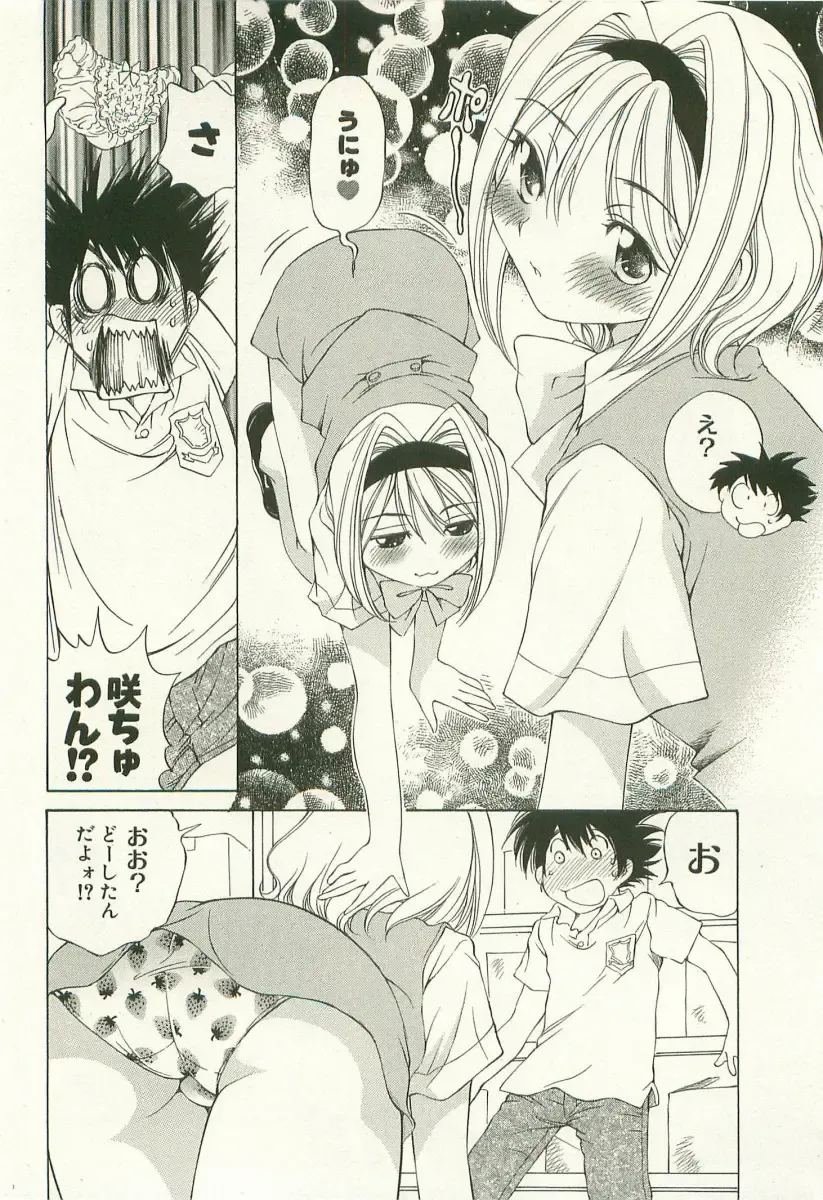 [Sano Takashi] LinPara! - Lingerie Paradise! 1 Fhentai - Page 141